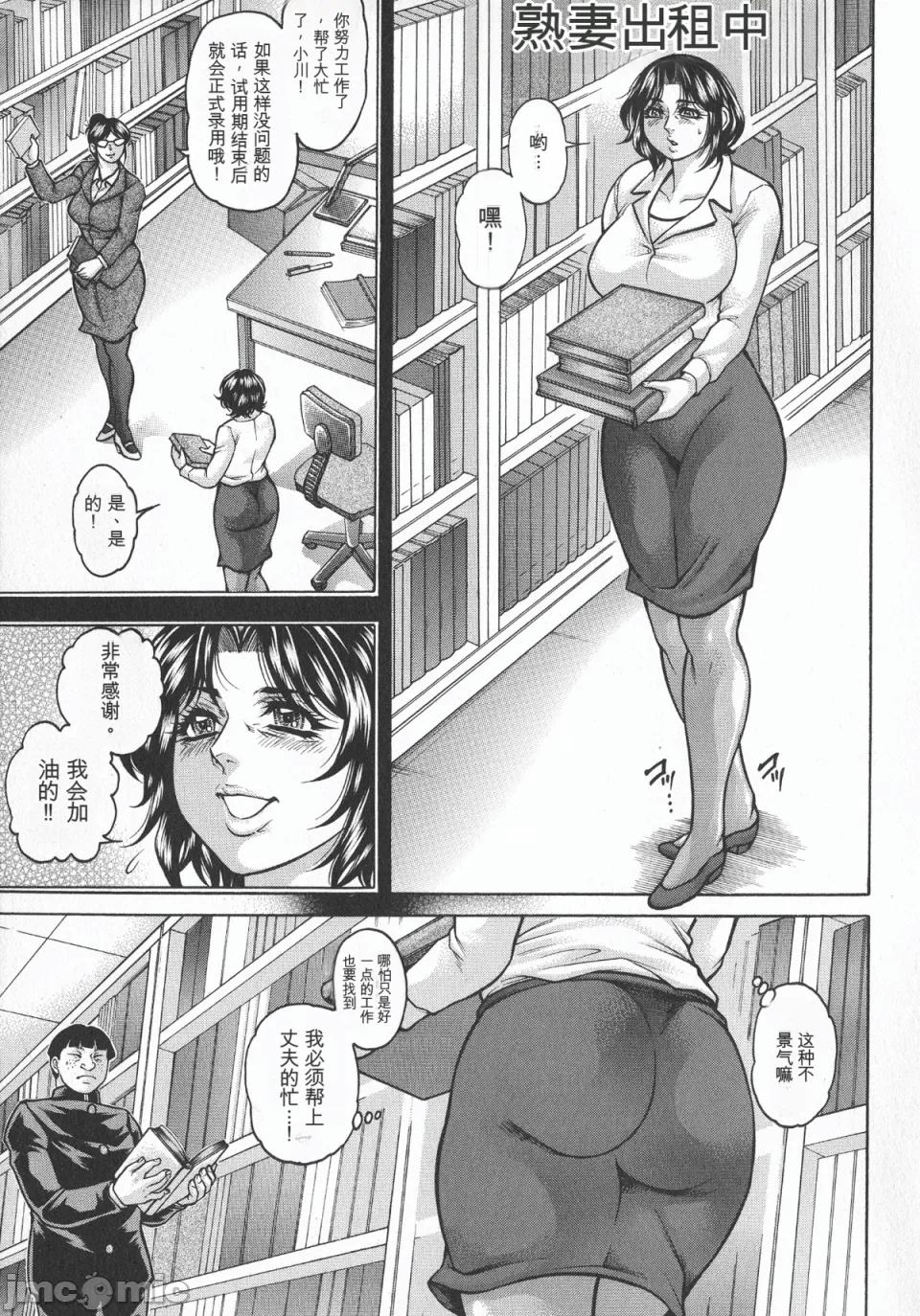 [飞野俊之] アナル妻・肛悦淫姦[中国翻译]-第一话-5