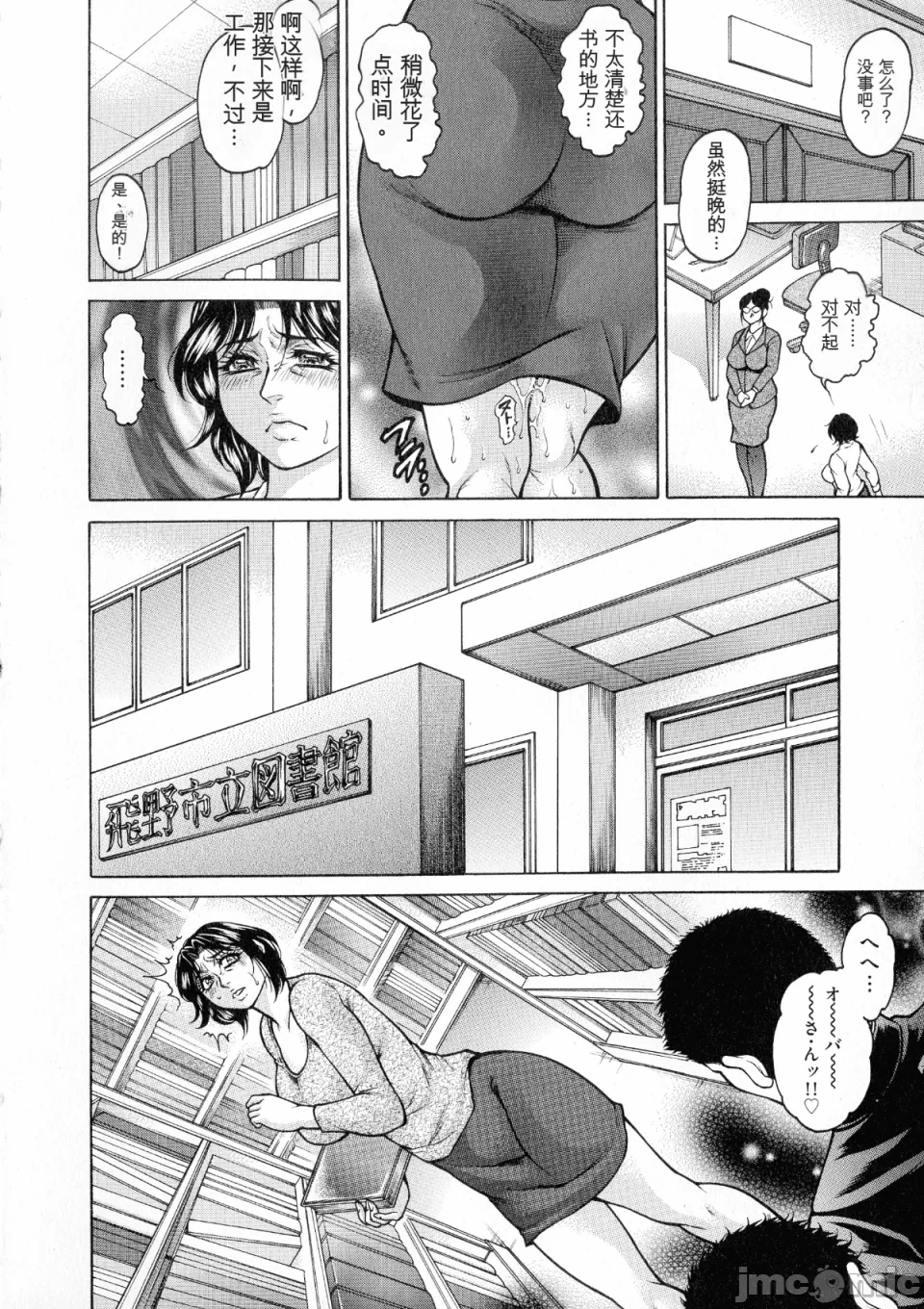 [飞野俊之] アナル妻・肛悦淫姦[中国翻译]-第一话-10