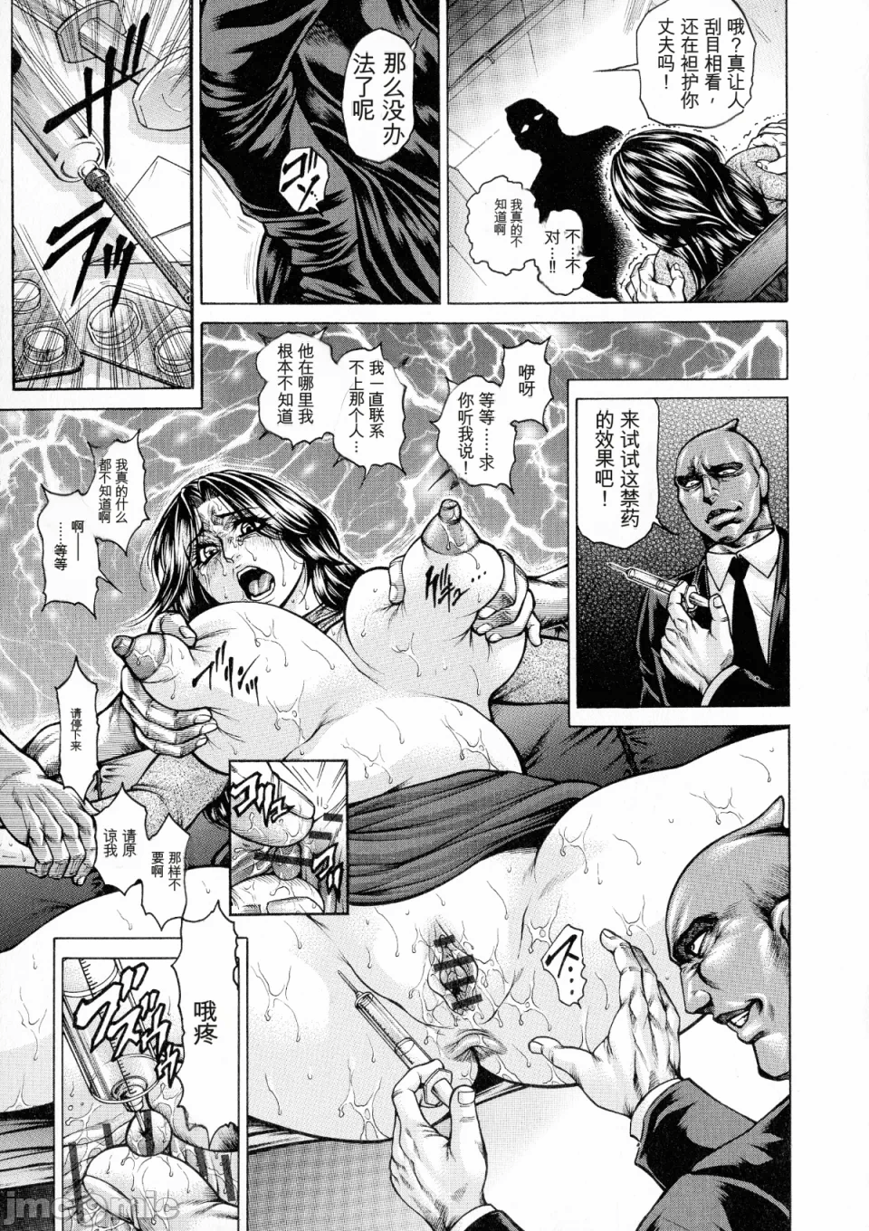 [飞野俊之] アナル妻・肛悦淫姦[中国翻译]-第一话-29