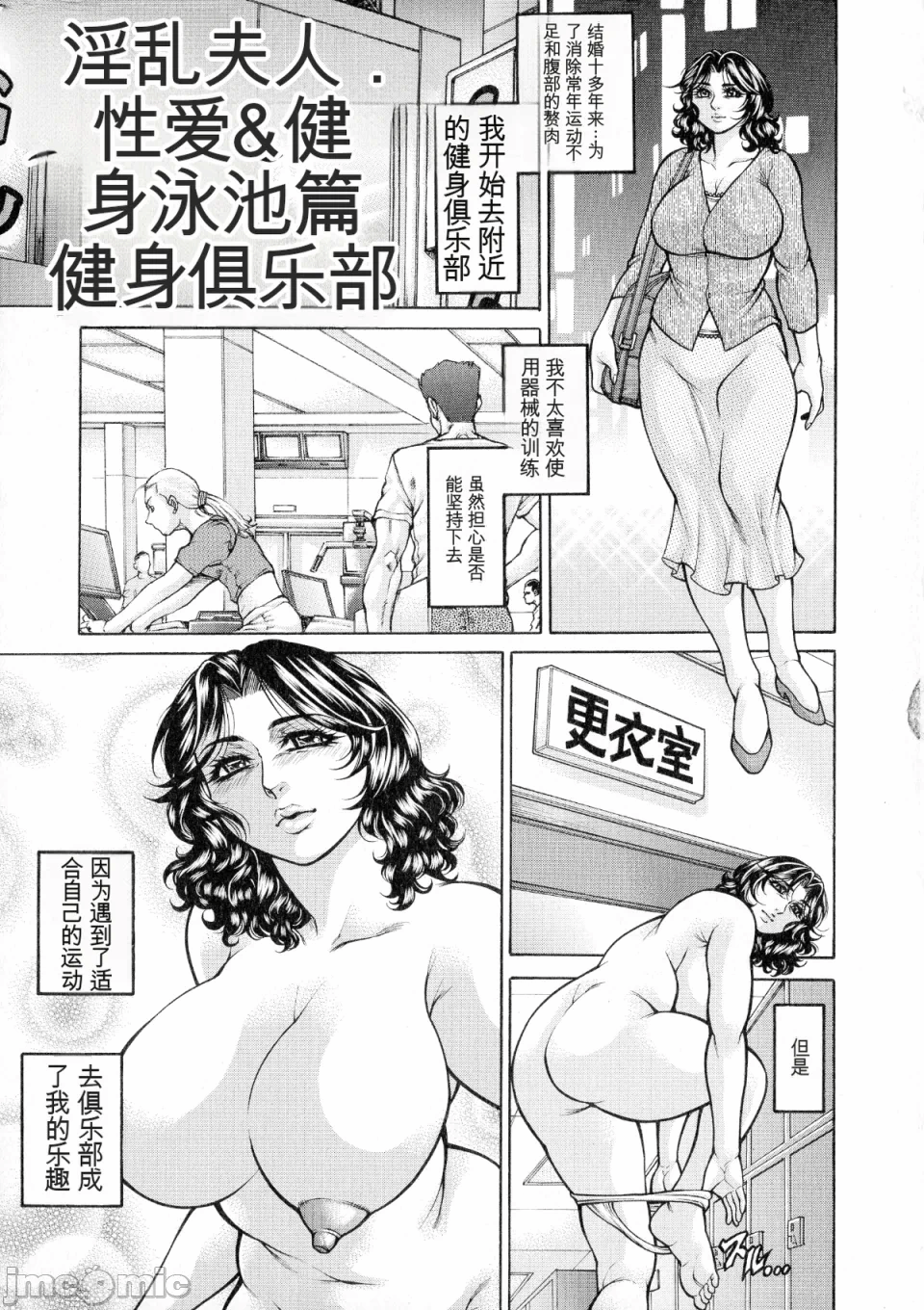 [飞野俊之] アナル妻・肛悦淫姦[中国翻译]-第一话-81