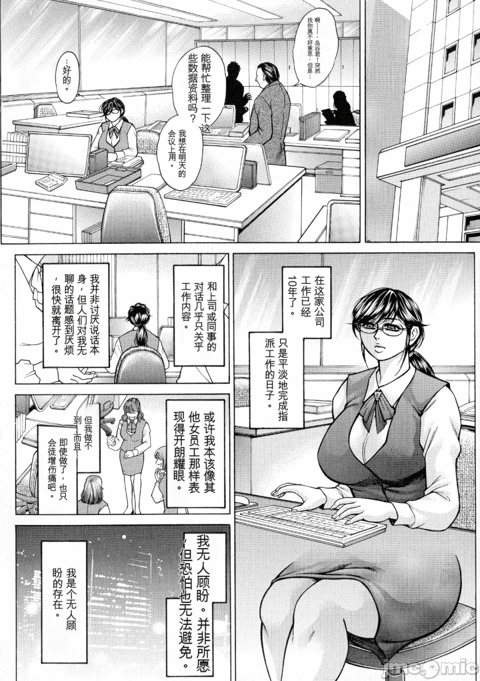 [飞野俊之] アナル妻・肛悦淫姦[中国翻译]-第一话-152