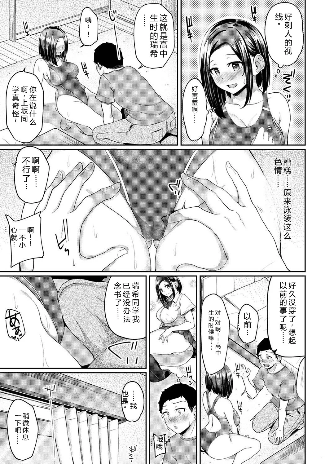 [由那] パコハメびより〜朝起きたら妹が裸エプロン姿だったのでハメてみた〜 [Sakura机翻汉化]-第1话-133