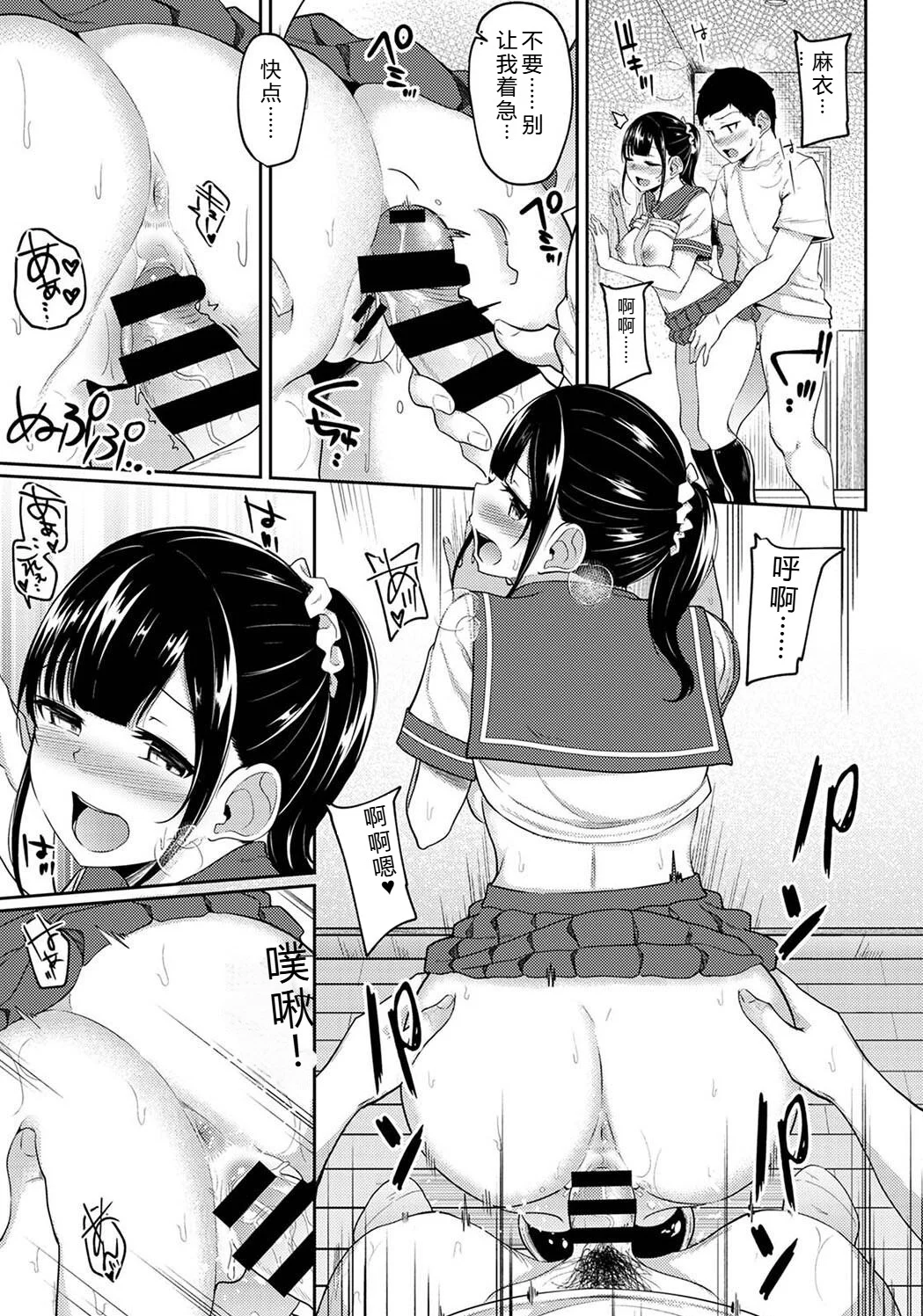[由那] パコハメびより〜朝起きたら妹が裸エプロン姿だったのでハメてみた〜 [Sakura机翻汉化]-第1话-153