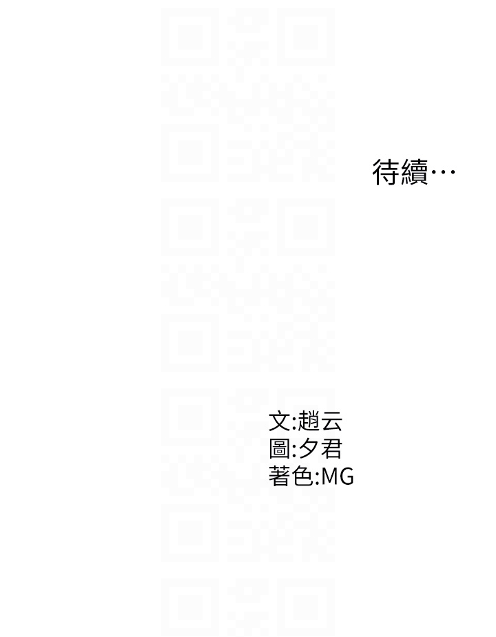 肉体审判-第13话 - 强制内射守贞女友-30