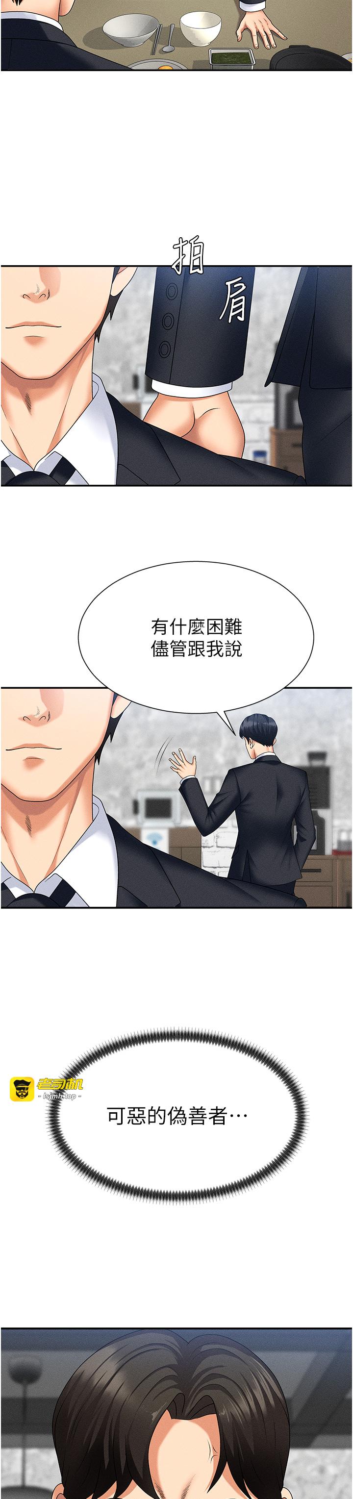肉体审判-第10话 - 难以忘怀的抽插快感-37