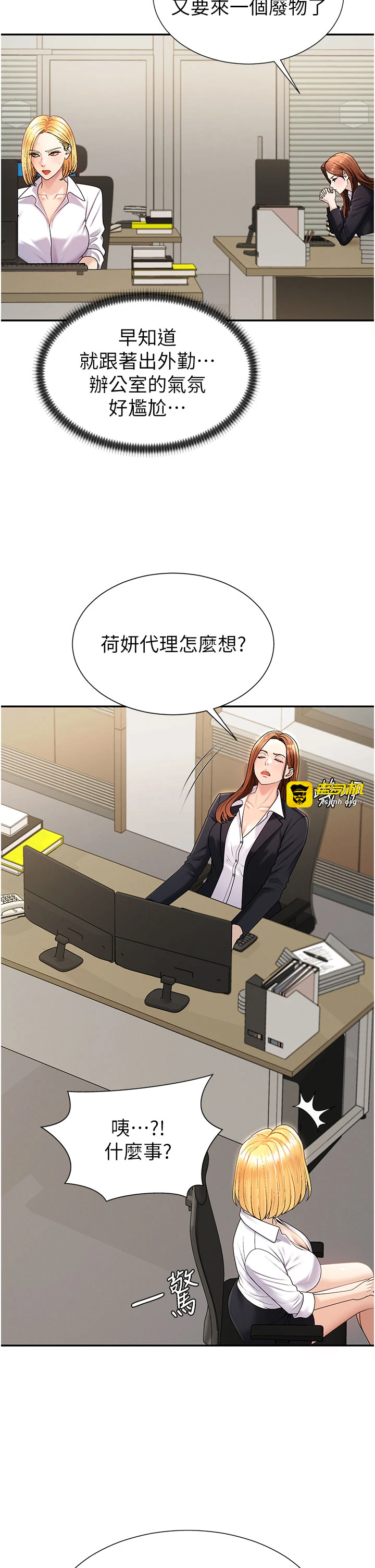 肉体审判-第34话 - 妳是我接下来要调教的人-5