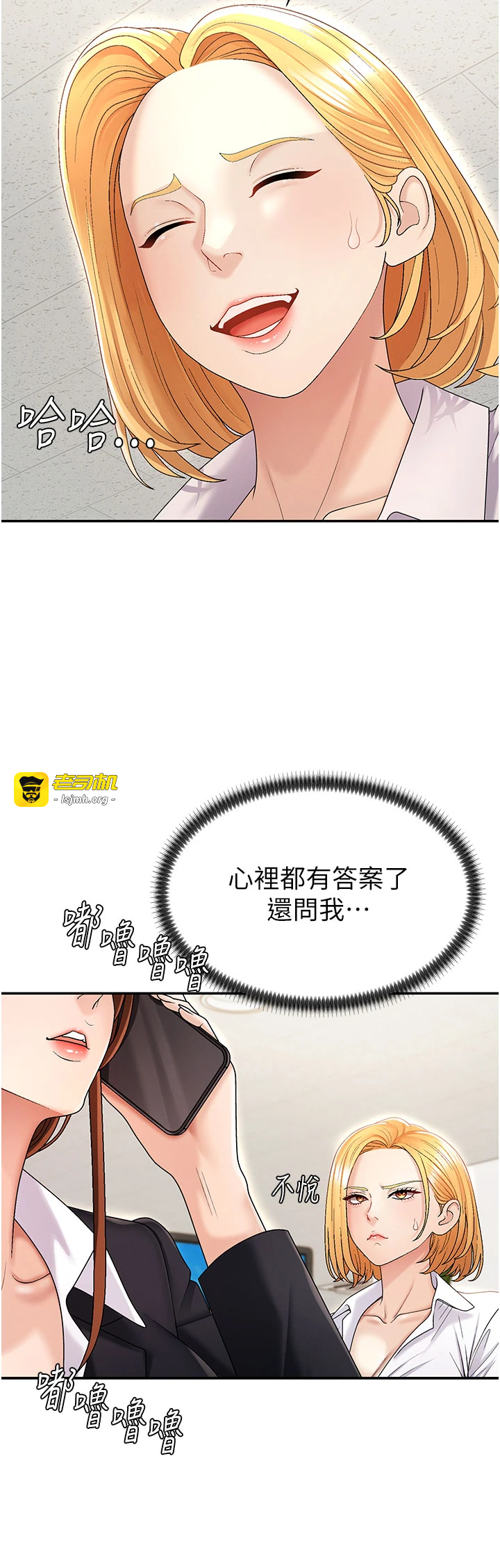 肉体审判-第34话 - 妳是我接下来要调教的人-7
