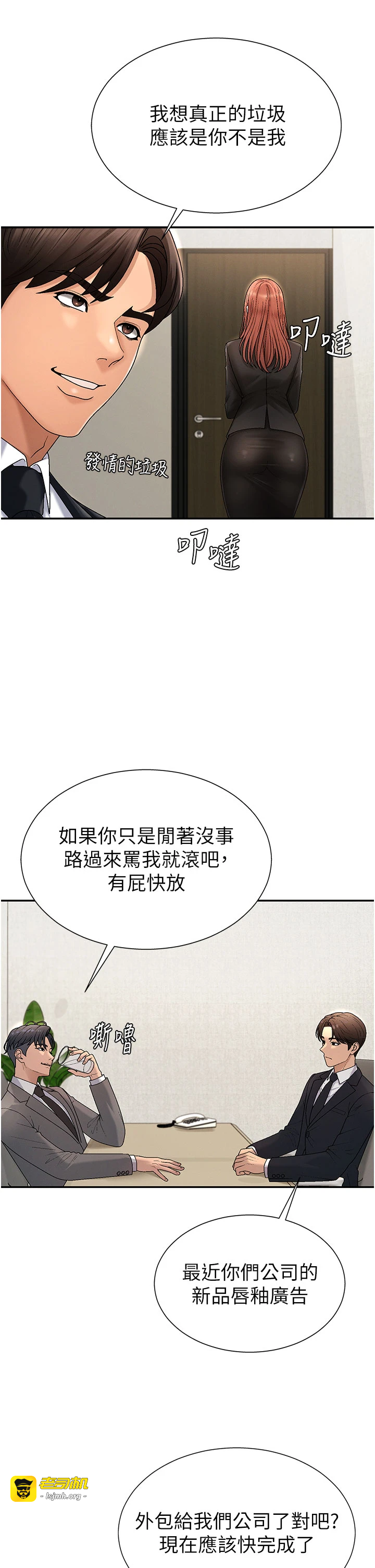 肉体审判-第34话 - 妳是我接下来要调教的人-13