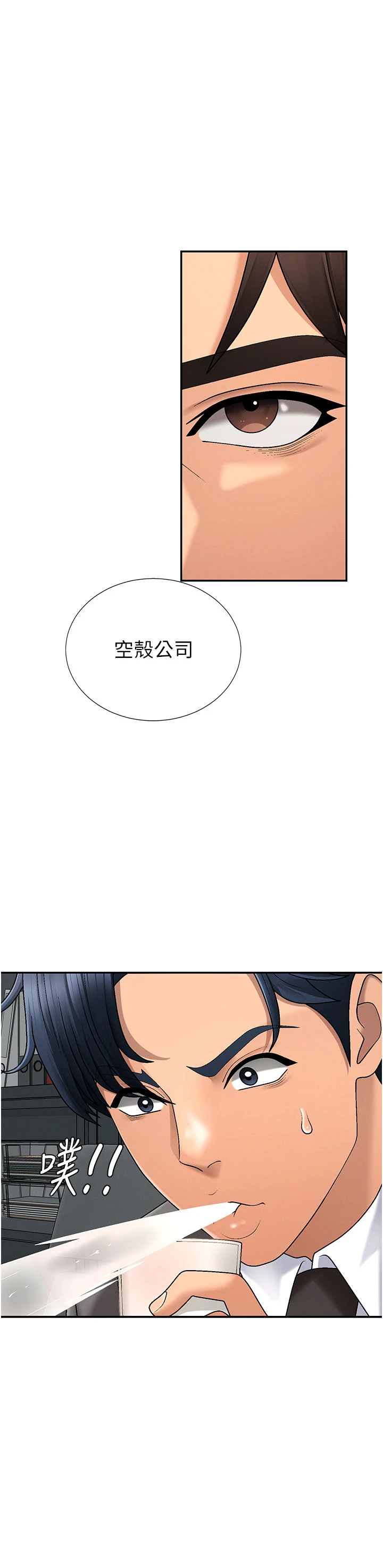 肉体审判-第34话 - 妳是我接下来要调教的人-16