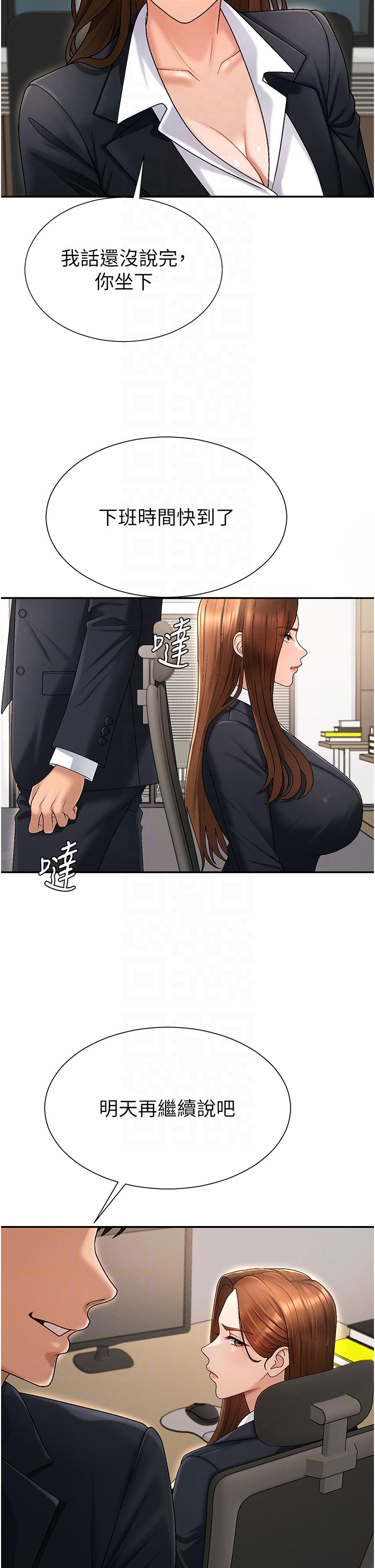 肉体审判-第34话 - 妳是我接下来要调教的人-30