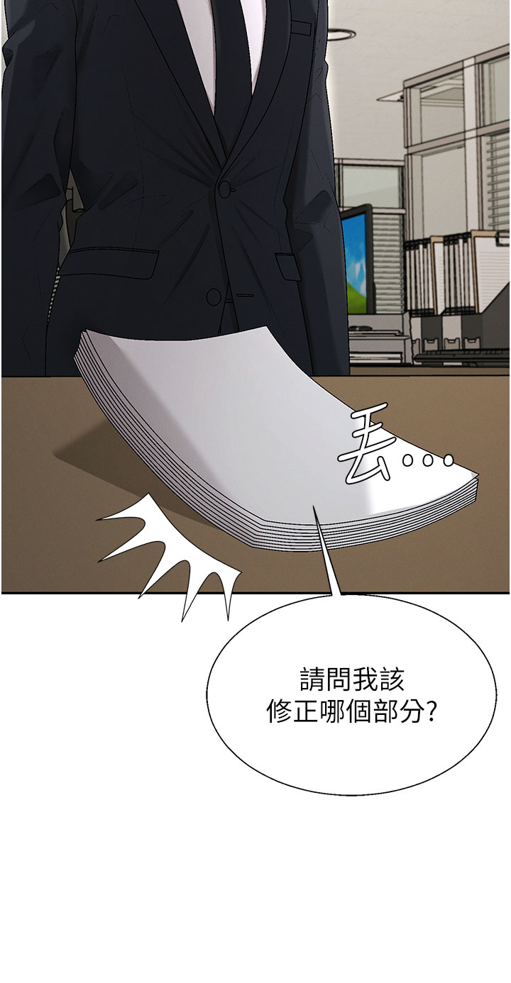 肉体审判-第38话 - 轮到课长接受审判-12