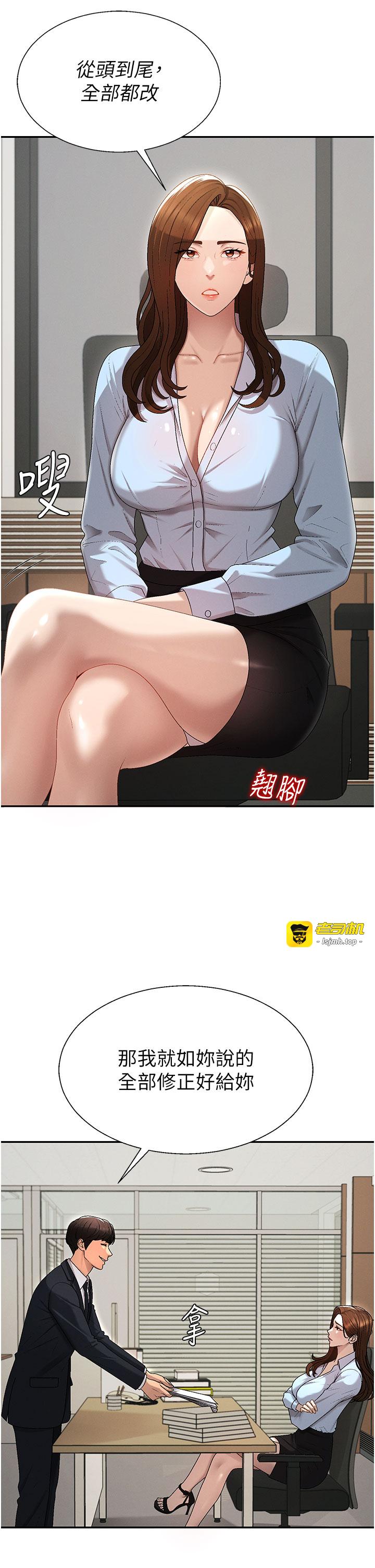肉体审判-第38话 - 轮到课长接受审判-13