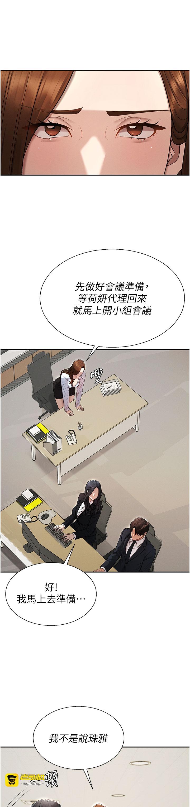 肉体审判-第38话 - 轮到课长接受审判-15