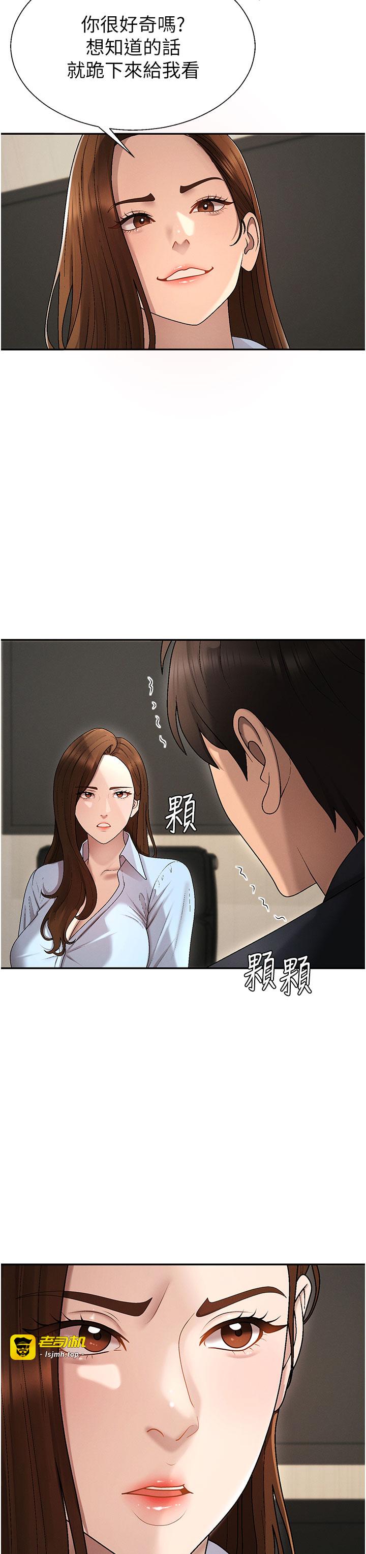 肉体审判-第38话 - 轮到课长接受审判-27