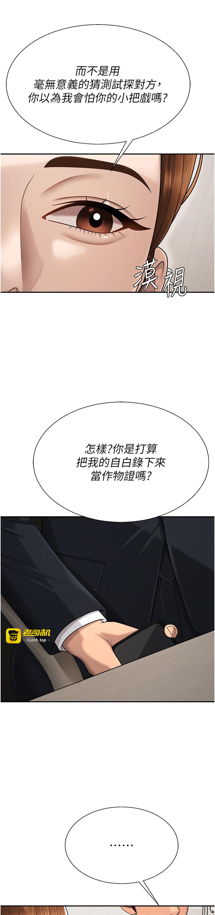 肉体审判-第38话 - 轮到课长接受审判-31
