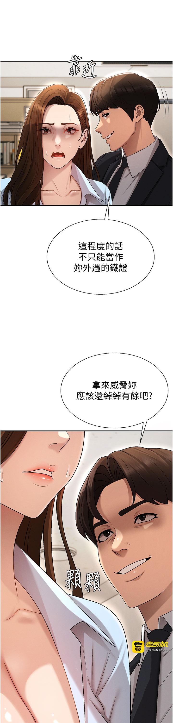 肉体审判-第38话 - 轮到课长接受审判-37