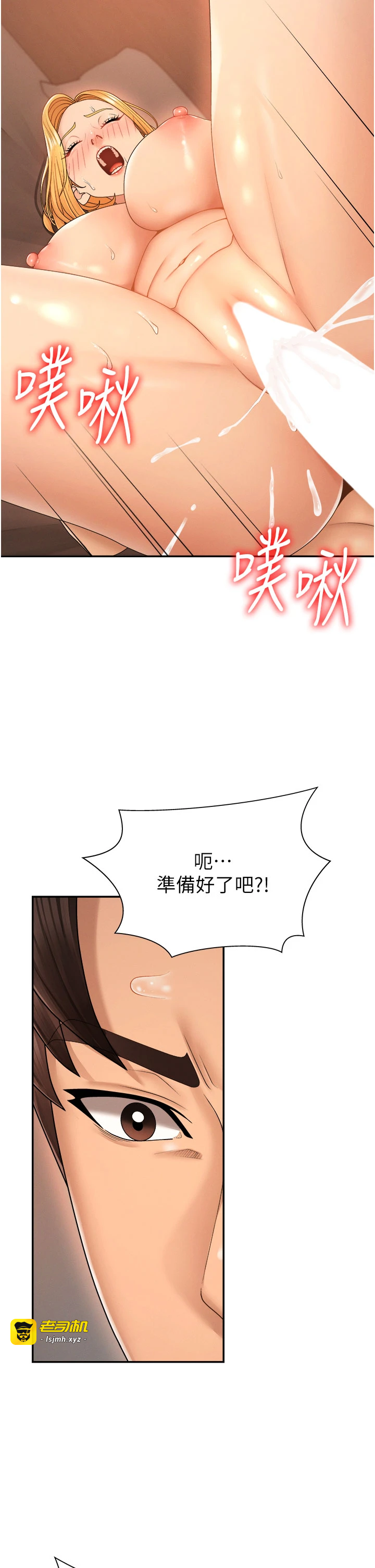 肉体审判-第25话 - 同时达到高潮的两人-29