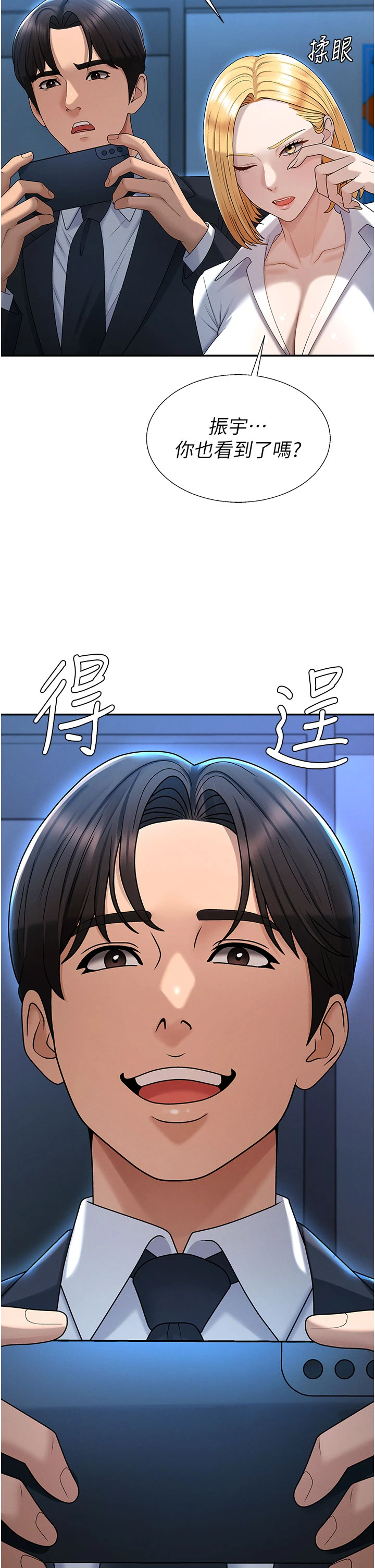 肉体审判-第37话 - 我的小穴是不是最美味的?-2