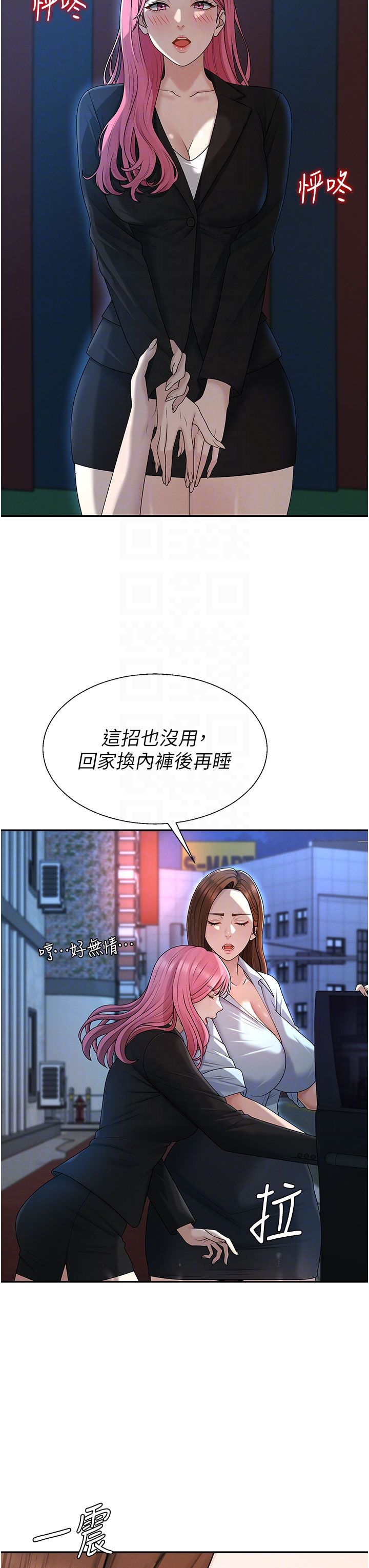 肉体审判-第37话 - 我的小穴是不是最美味的?-6