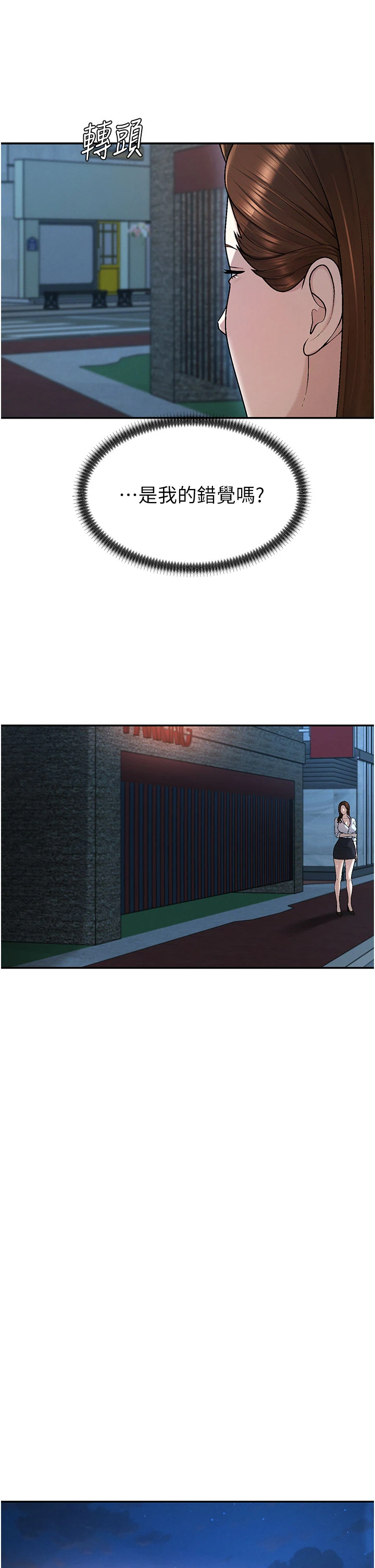 肉体审判-第37话 - 我的小穴是不是最美味的?-8