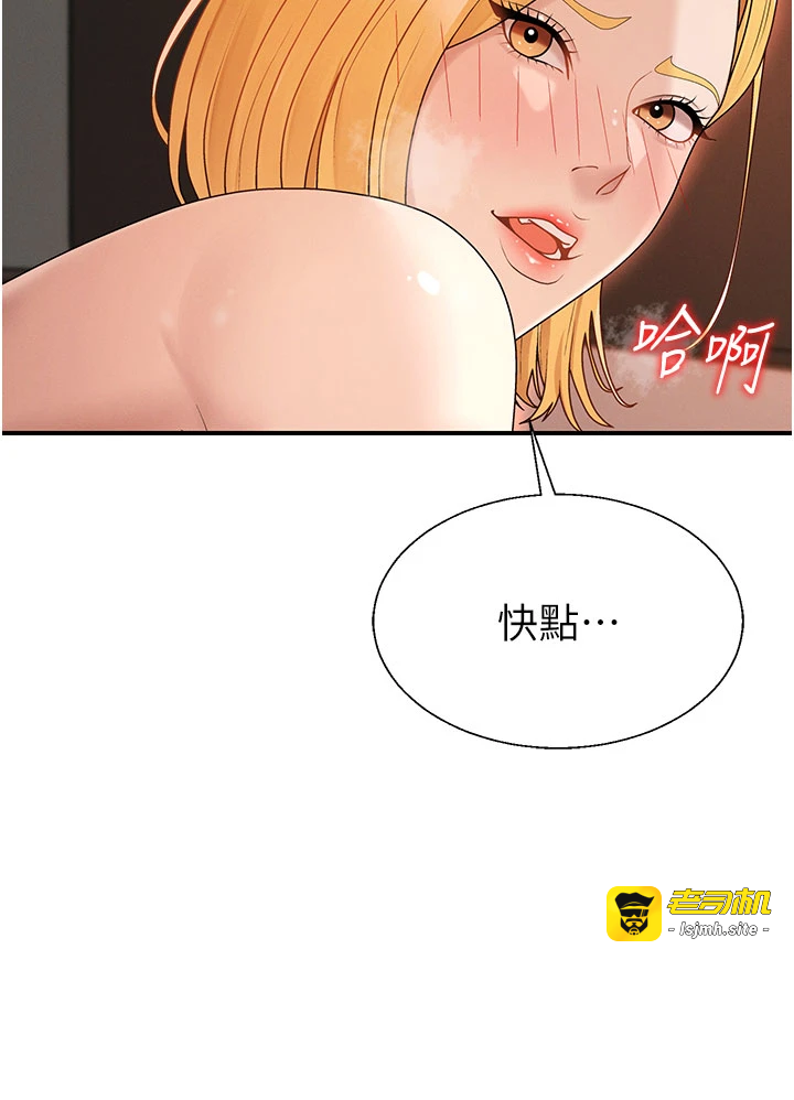 肉体审判-第37话 - 我的小穴是不是最美味的?-19