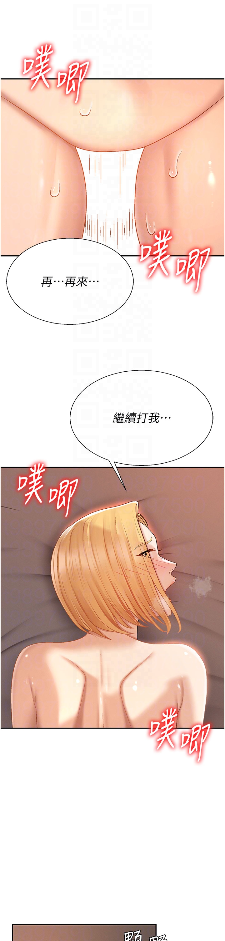 肉体审判-第37话 - 我的小穴是不是最美味的?-24