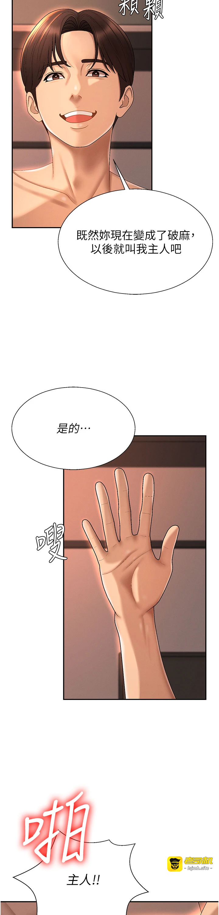 肉体审判-第37话 - 我的小穴是不是最美味的?-25