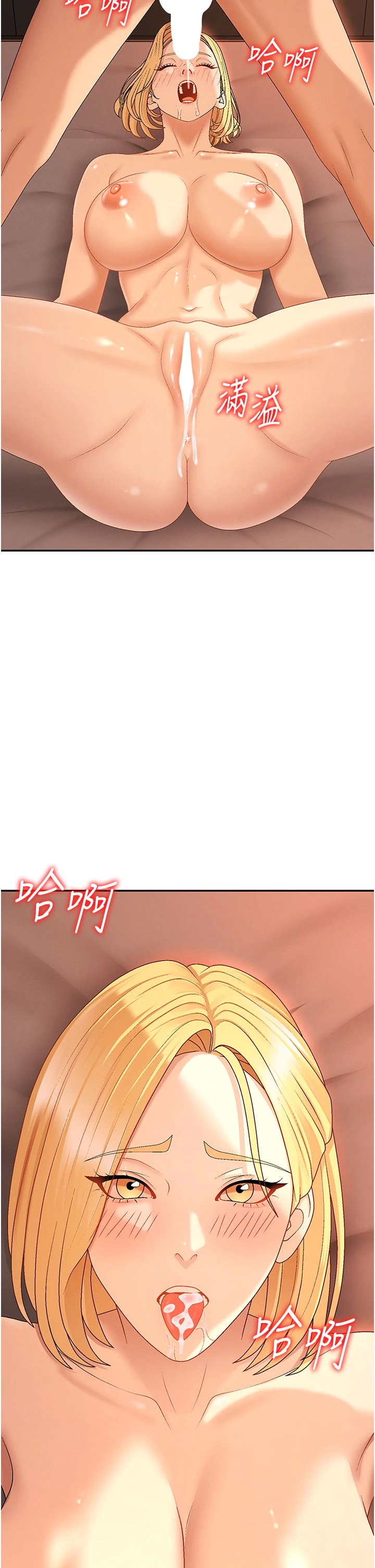 肉体审判-第37话 - 我的小穴是不是最美味的?-40