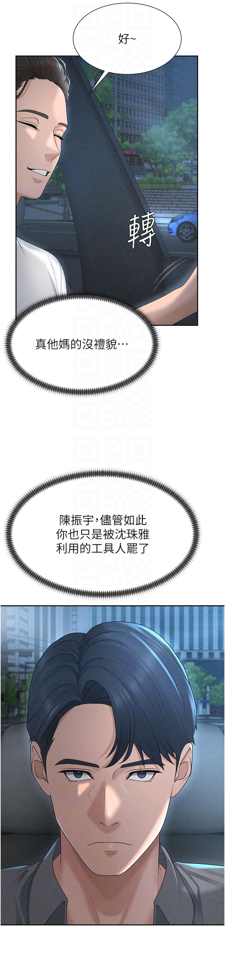 肉体审判-第31话 - 我还想再感受性爱的余韵-6