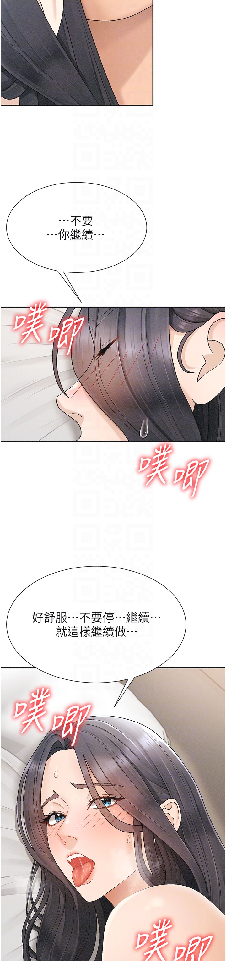肉体审判-第31话 - 我还想再感受性爱的余韵-14