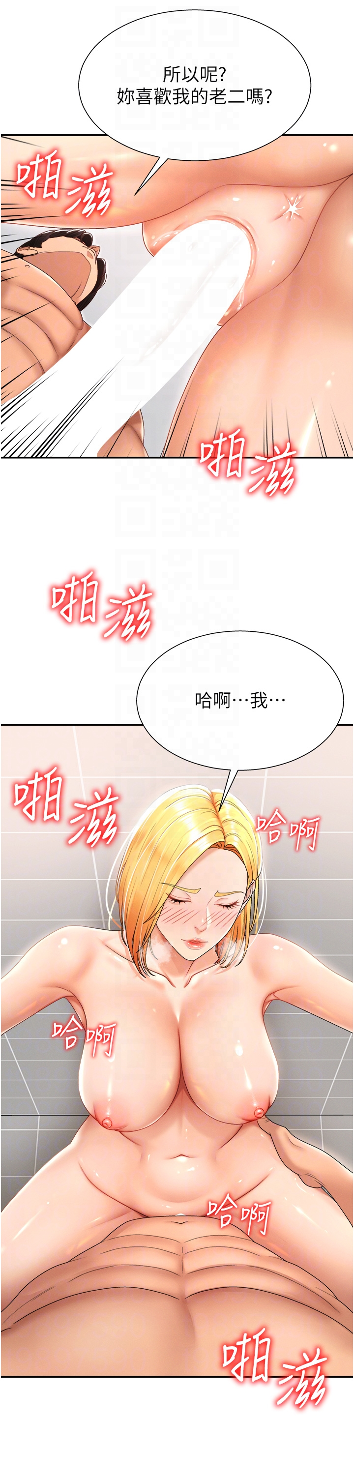 肉体审判-第23话 - 用妳的鲍鱼取悦我-24