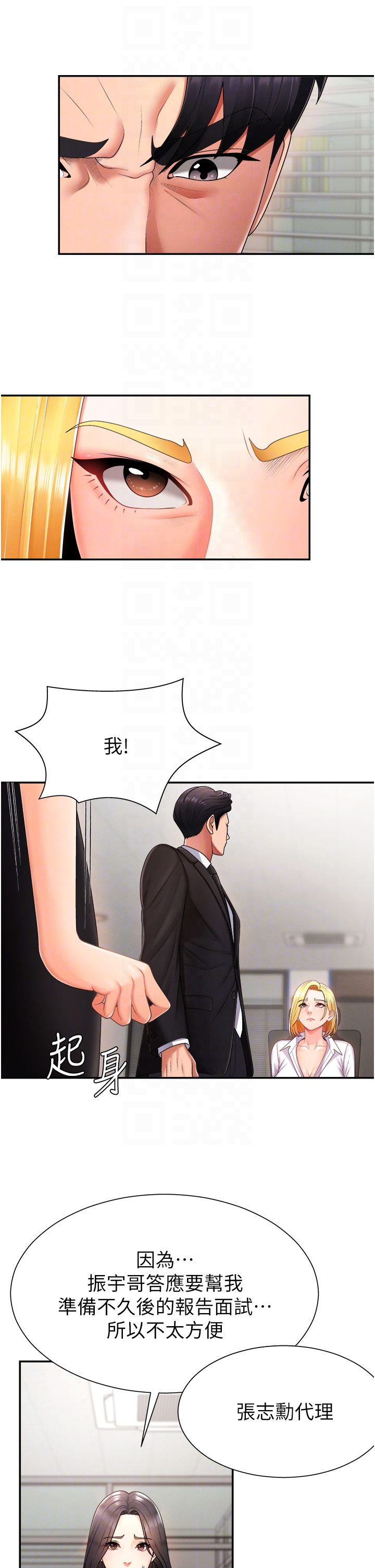 肉体审判-第16话 - 重现昨晚的火热现场♥-6
