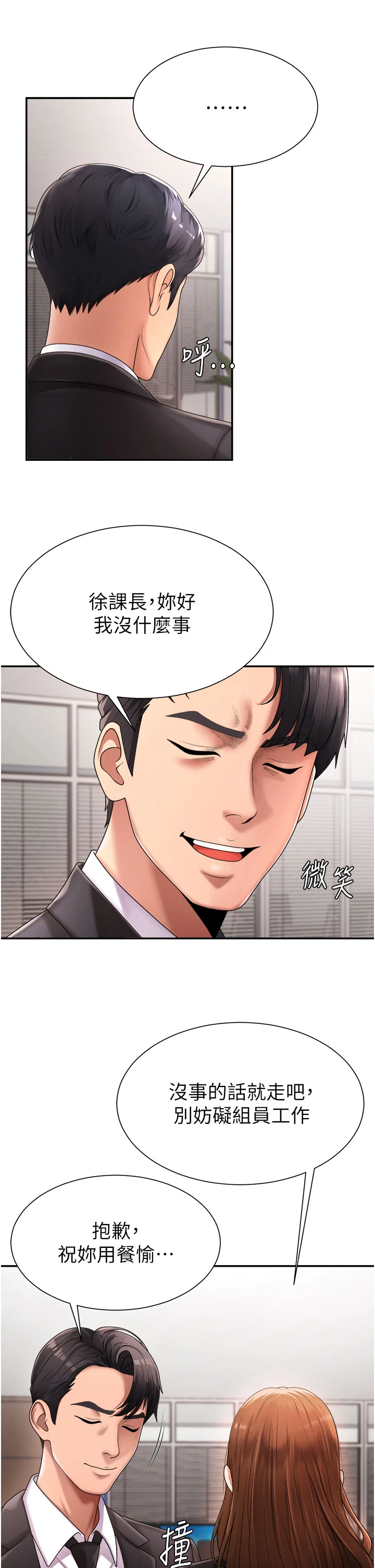 肉体审判-第16话 - 重现昨晚的火热现场♥-8