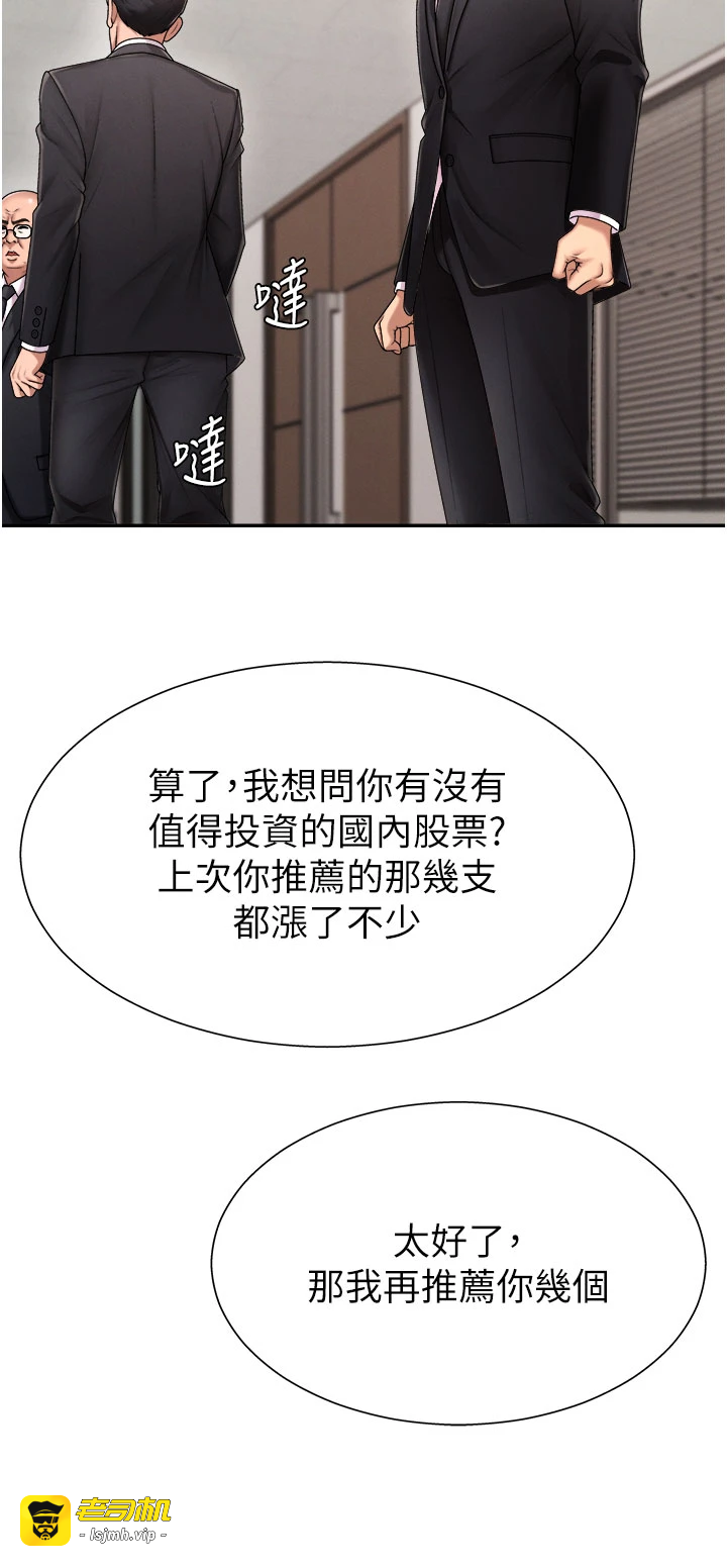 肉体审判-第16话 - 重现昨晚的火热现场♥-13