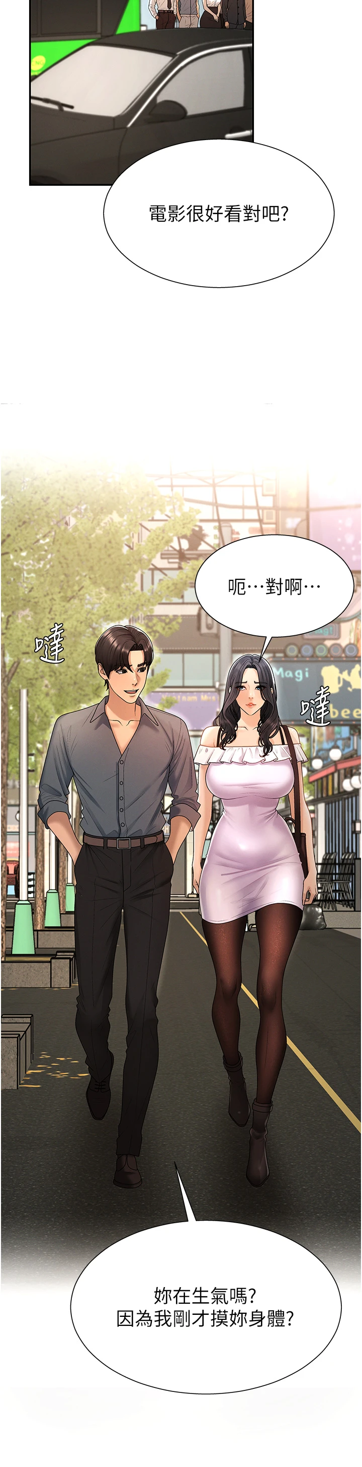 肉体审判-第27话 - 以口交作为回礼-20