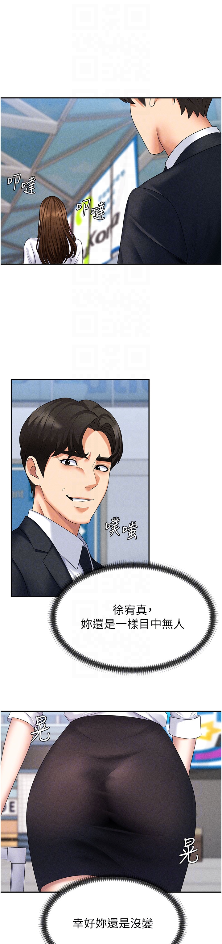 肉体审判-第11话 - 我愿意用身体证明-6