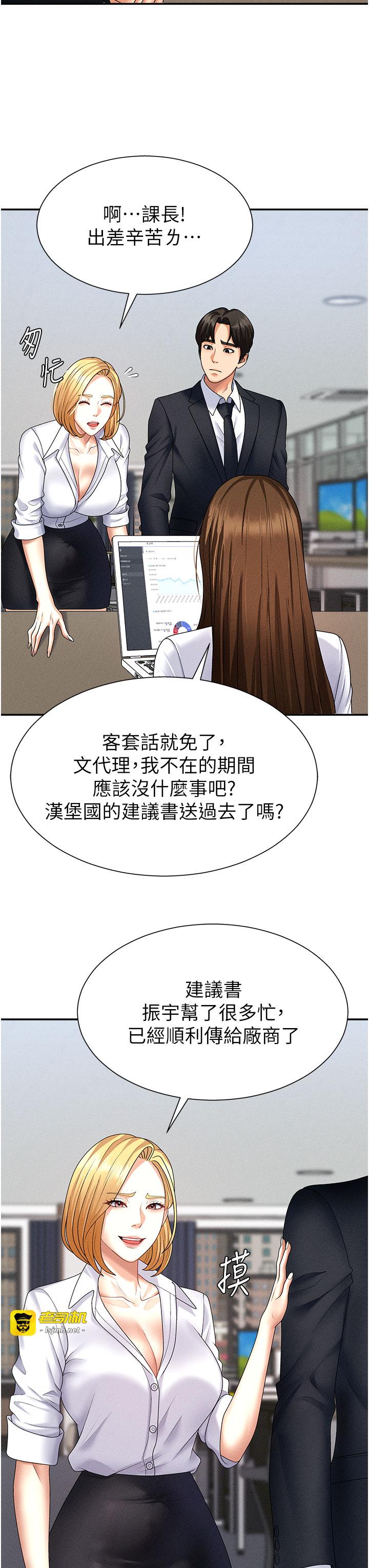 肉体审判-第11话 - 我愿意用身体证明-11