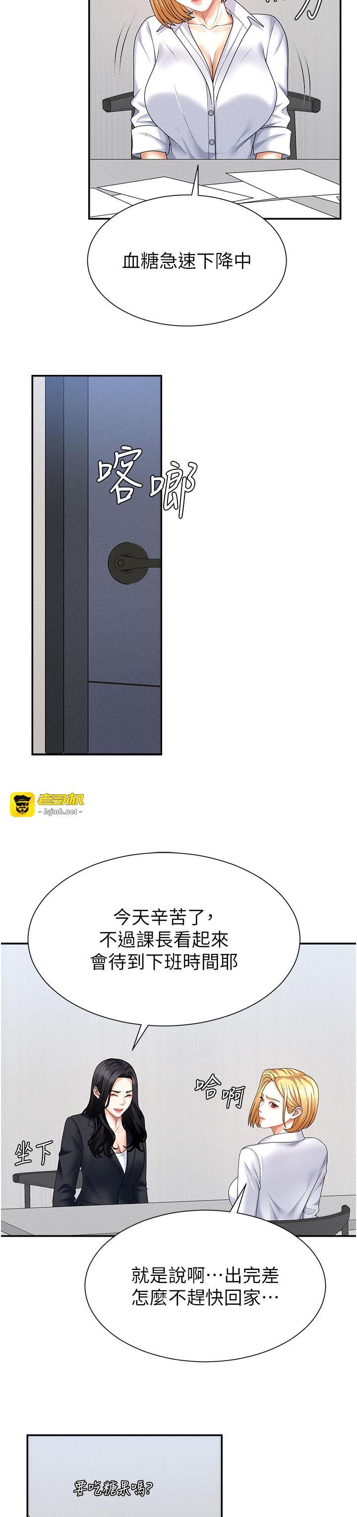 肉体审判-第11话 - 我愿意用身体证明-21