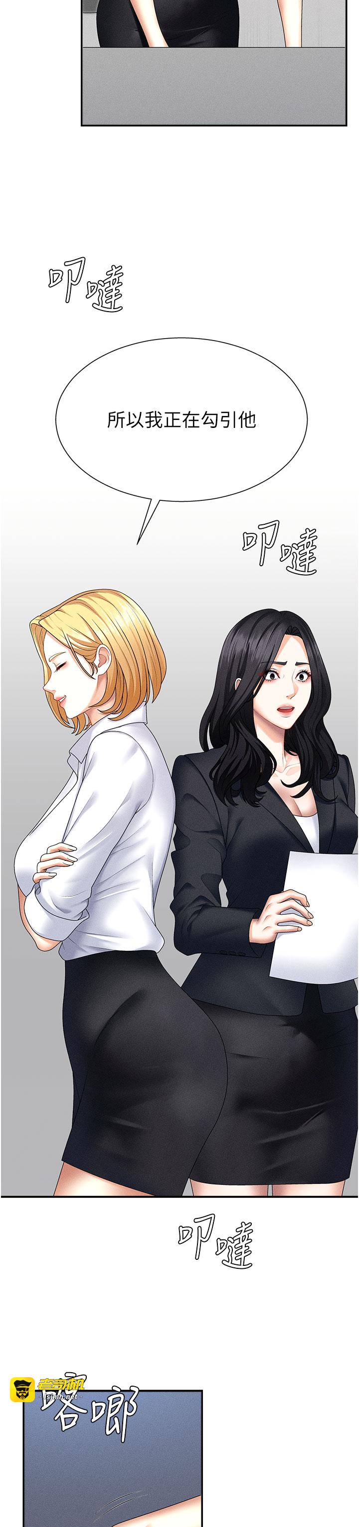 肉体审判-第11话 - 我愿意用身体证明-25