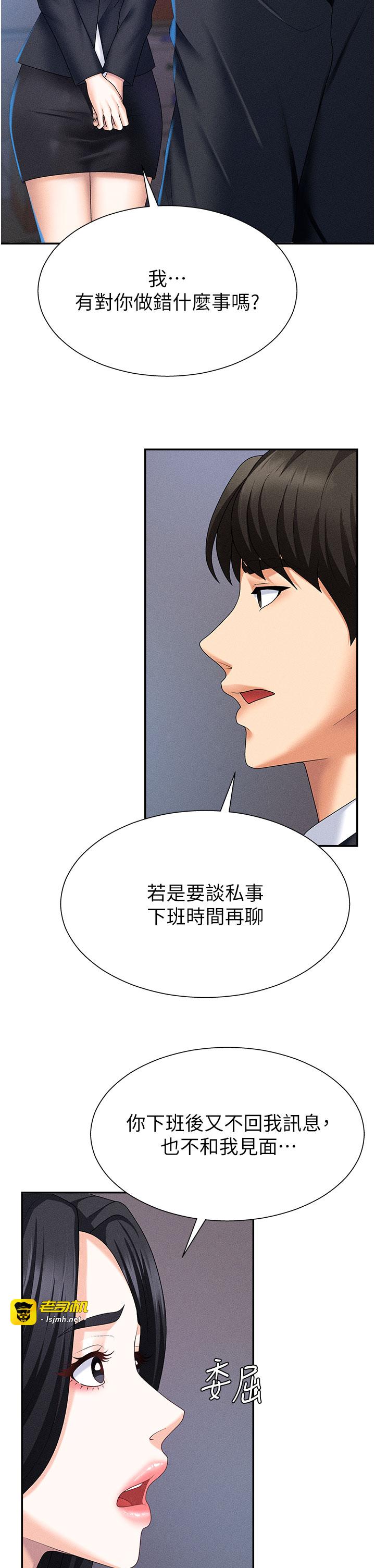 肉体审判-第11话 - 我愿意用身体证明-29