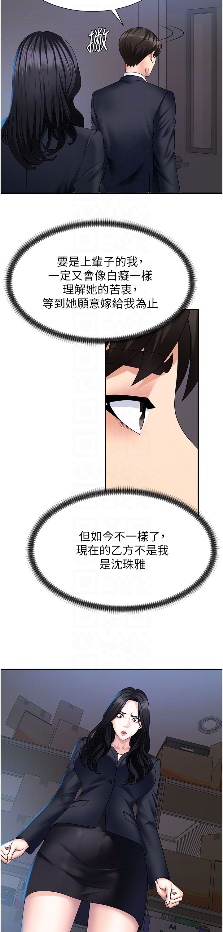 肉体审判-第11话 - 我愿意用身体证明-34