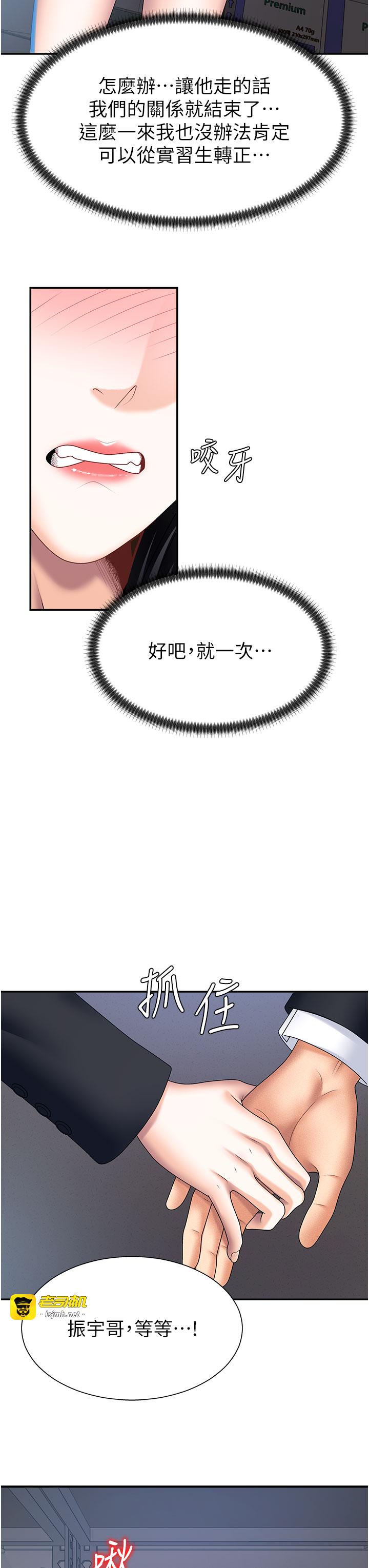 肉体审判-第11话 - 我愿意用身体证明-35