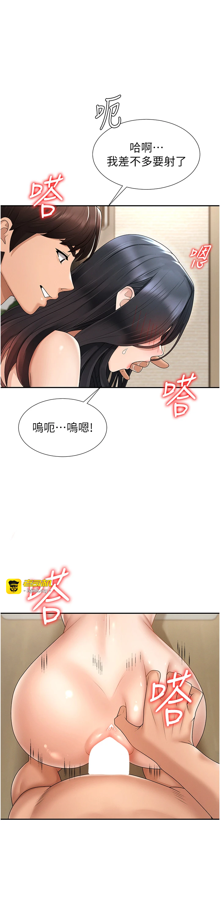 肉体审判-第29话 - 此生最大心愿-31