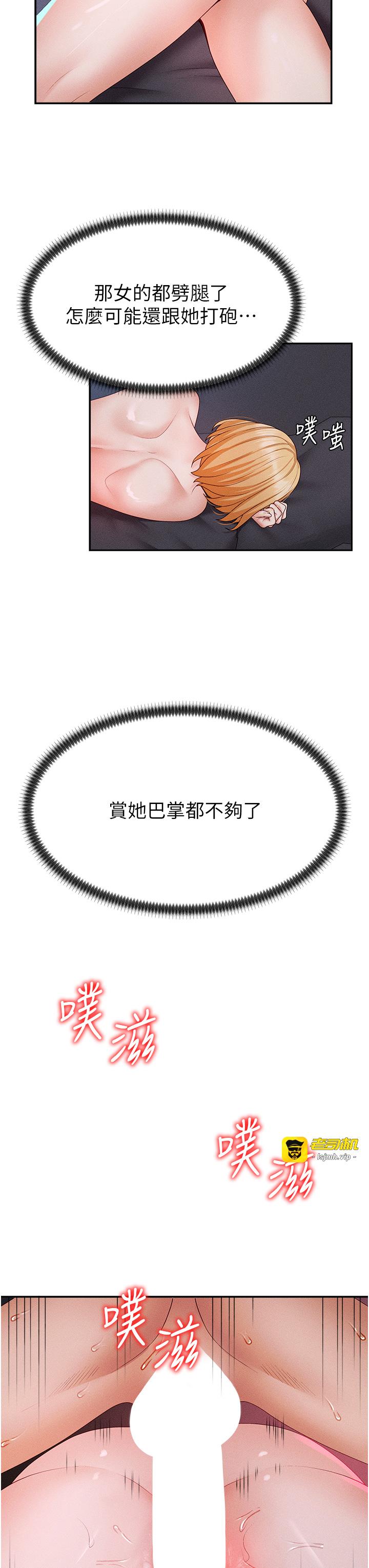 肉体审判-第14话 - 被高射炮灌满的鲍鲍-7
