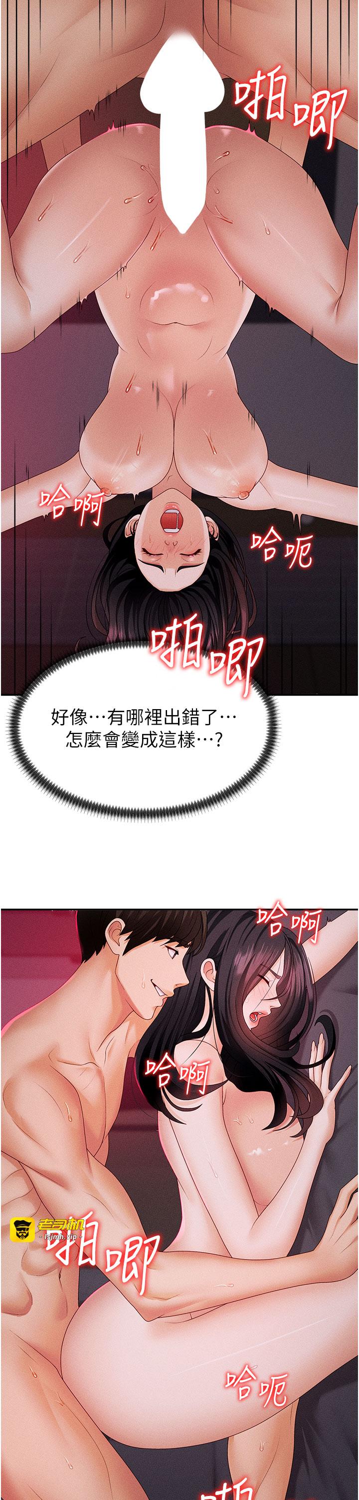肉体审判-第14话 - 被高射炮灌满的鲍鲍-11