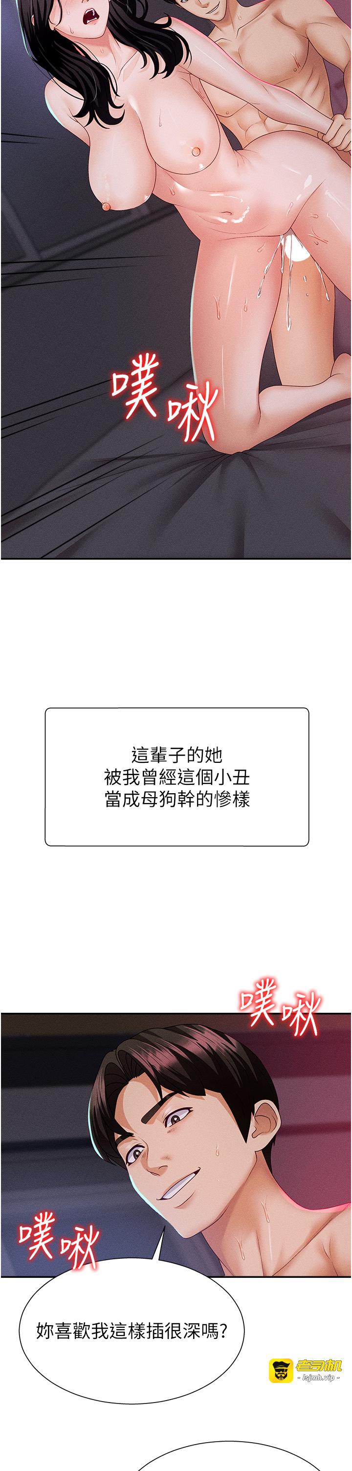 肉体审判-第14话 - 被高射炮灌满的鲍鲍-23