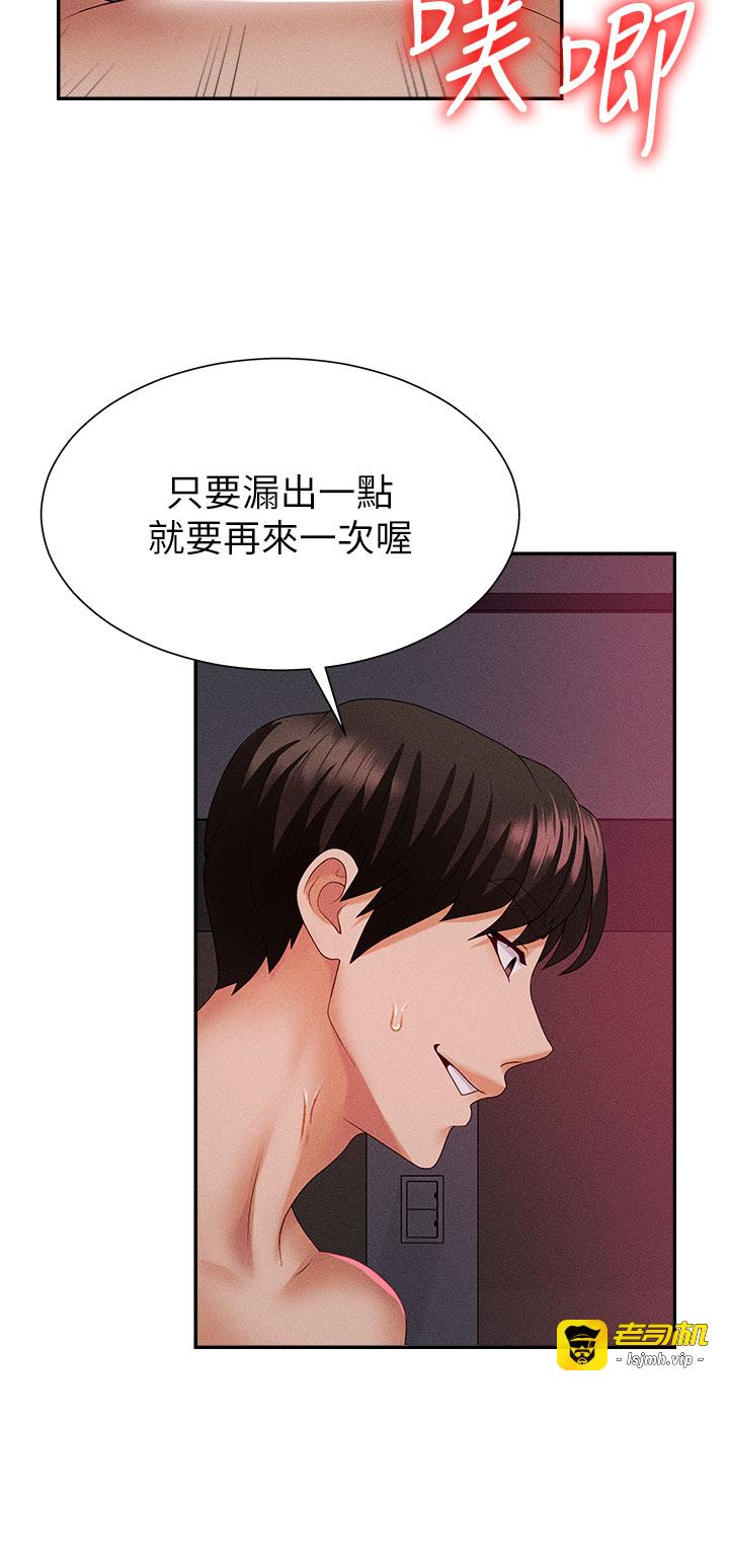 肉体审判-第14话 - 被高射炮灌满的鲍鲍-29