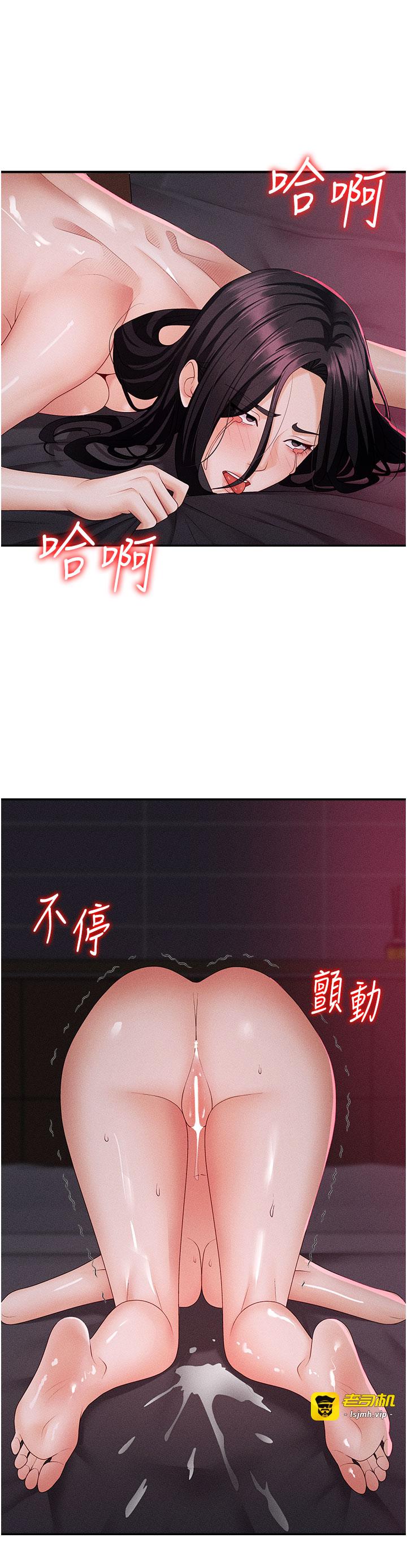 肉体审判-第14话 - 被高射炮灌满的鲍鲍-33