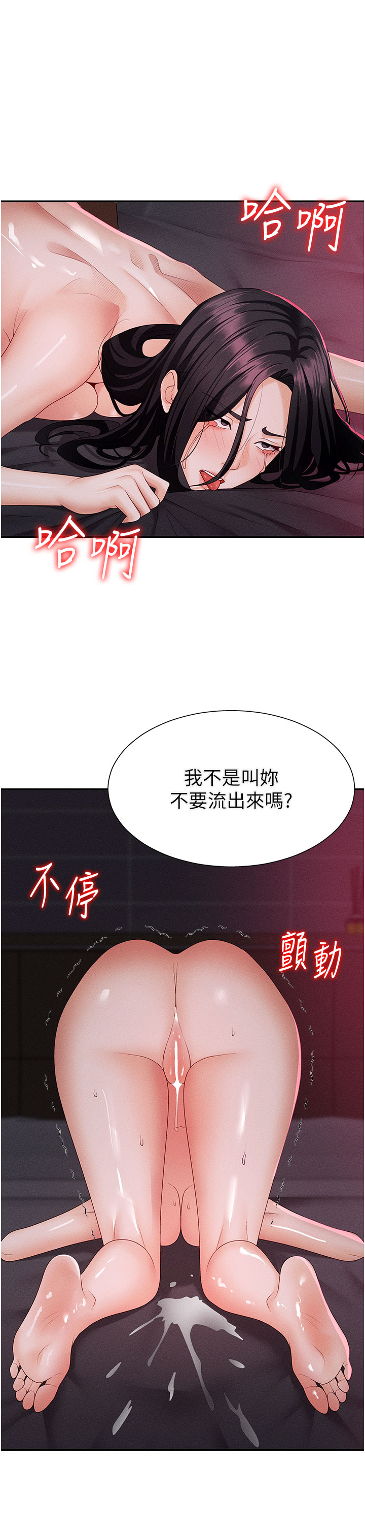 肉体审判-第15话 - 连续中出当作惩罚-2