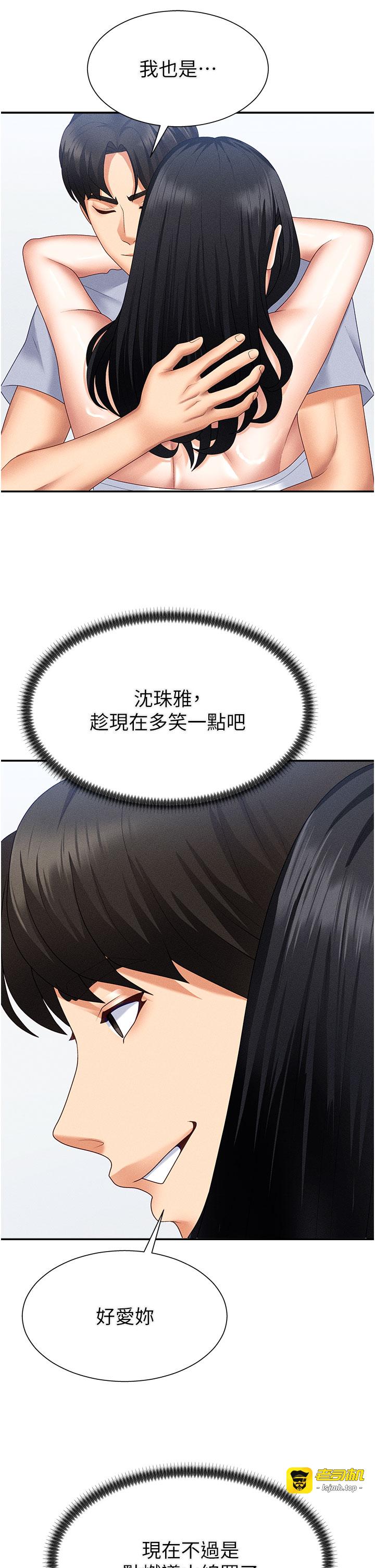 肉体审判-第15话 - 连续中出当作惩罚-27